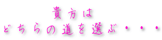 �@�@�@�M���� �ǂ���̓���I�ԁE�E�E